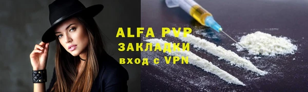 альфа пвп VHQ Волосово