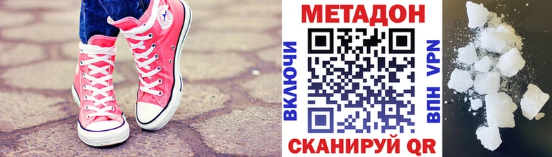 МЕТАДОН кристалл  Гаджиево 